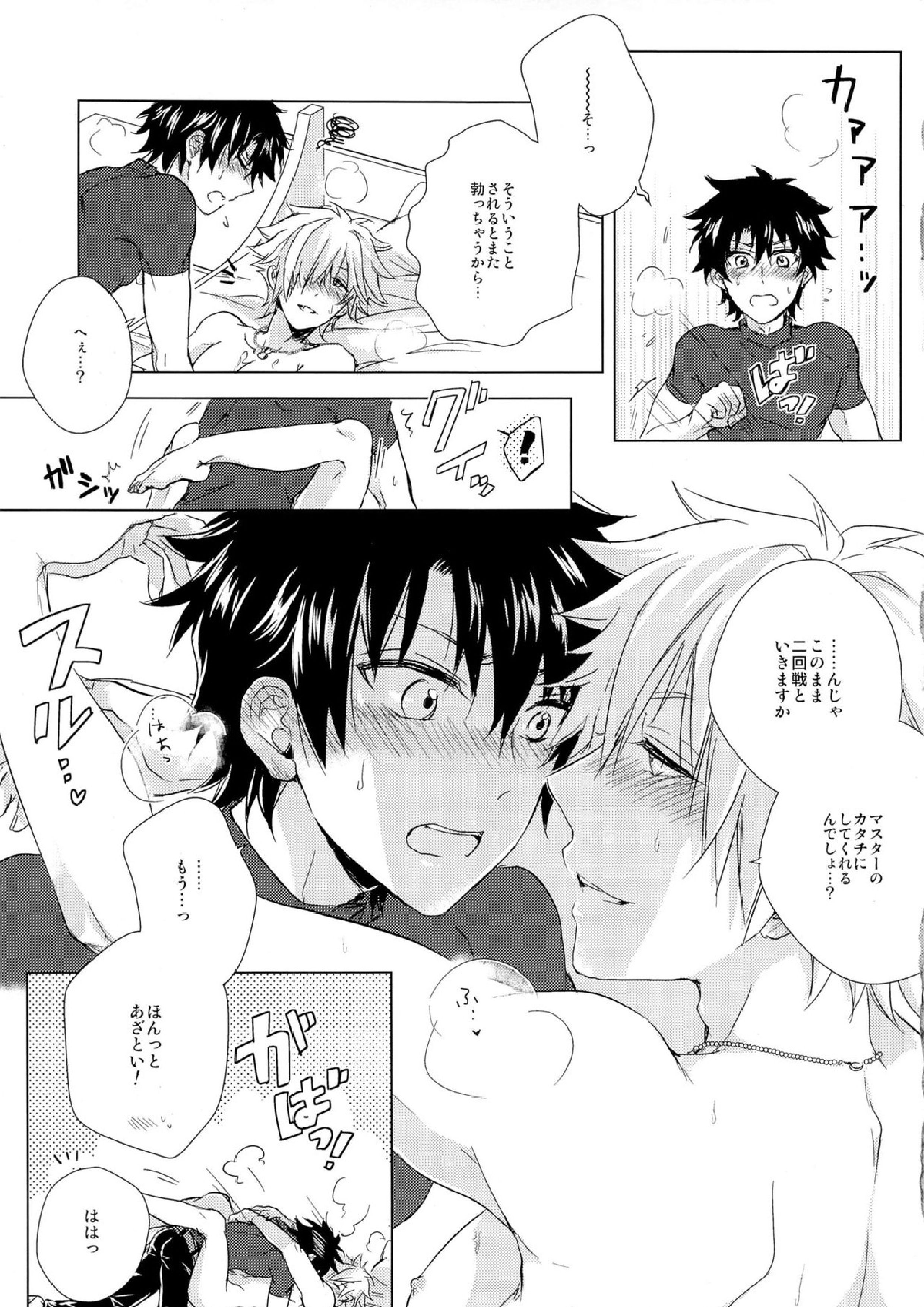 絆10になってもしない 21ページ
