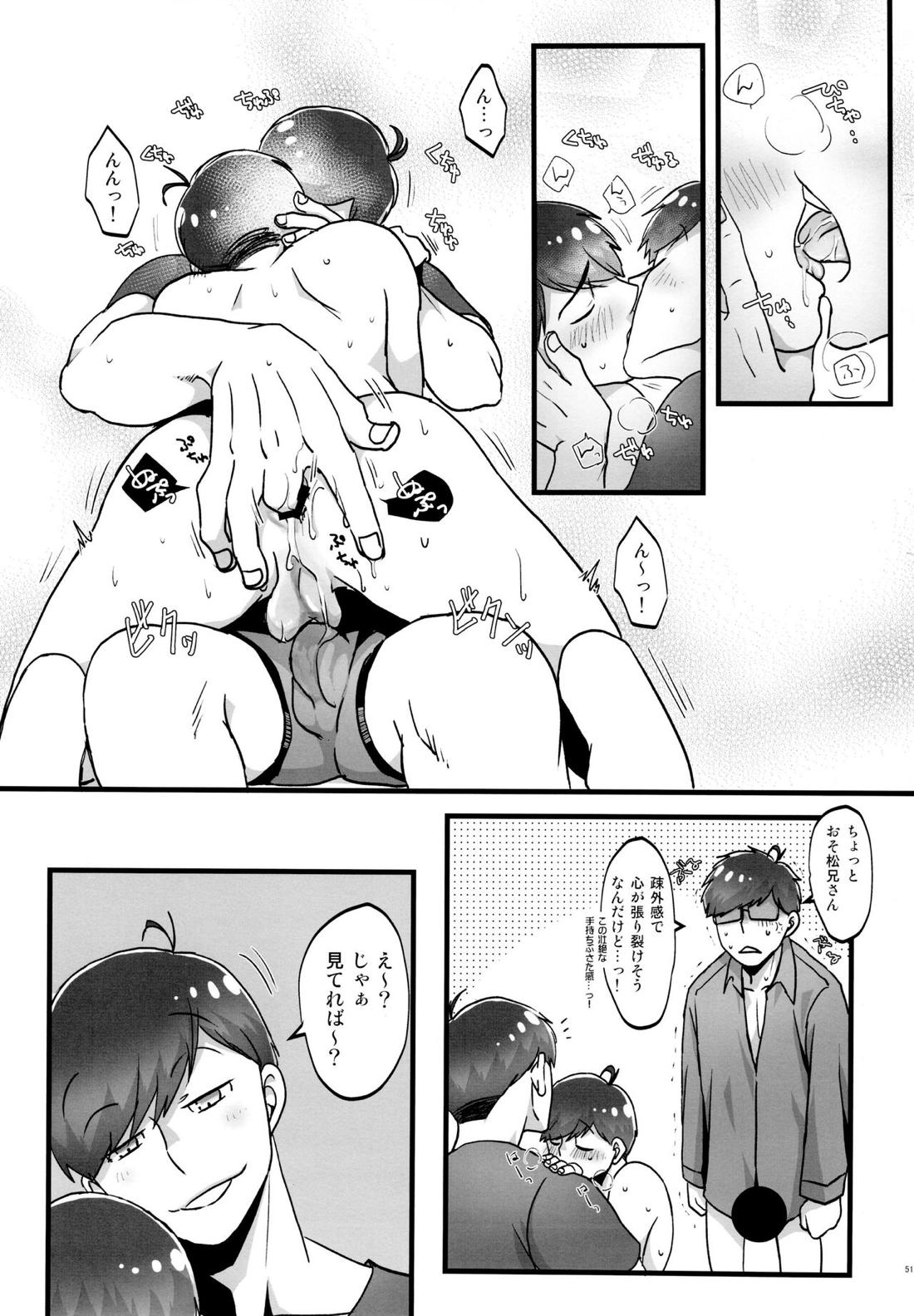 かわいいあの子はほっとけない子 50ページ