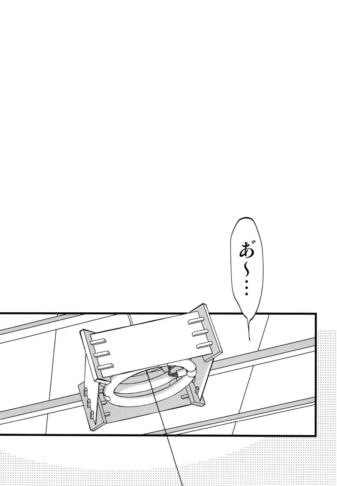 かわいいあの子はほっとけない子 71ページ