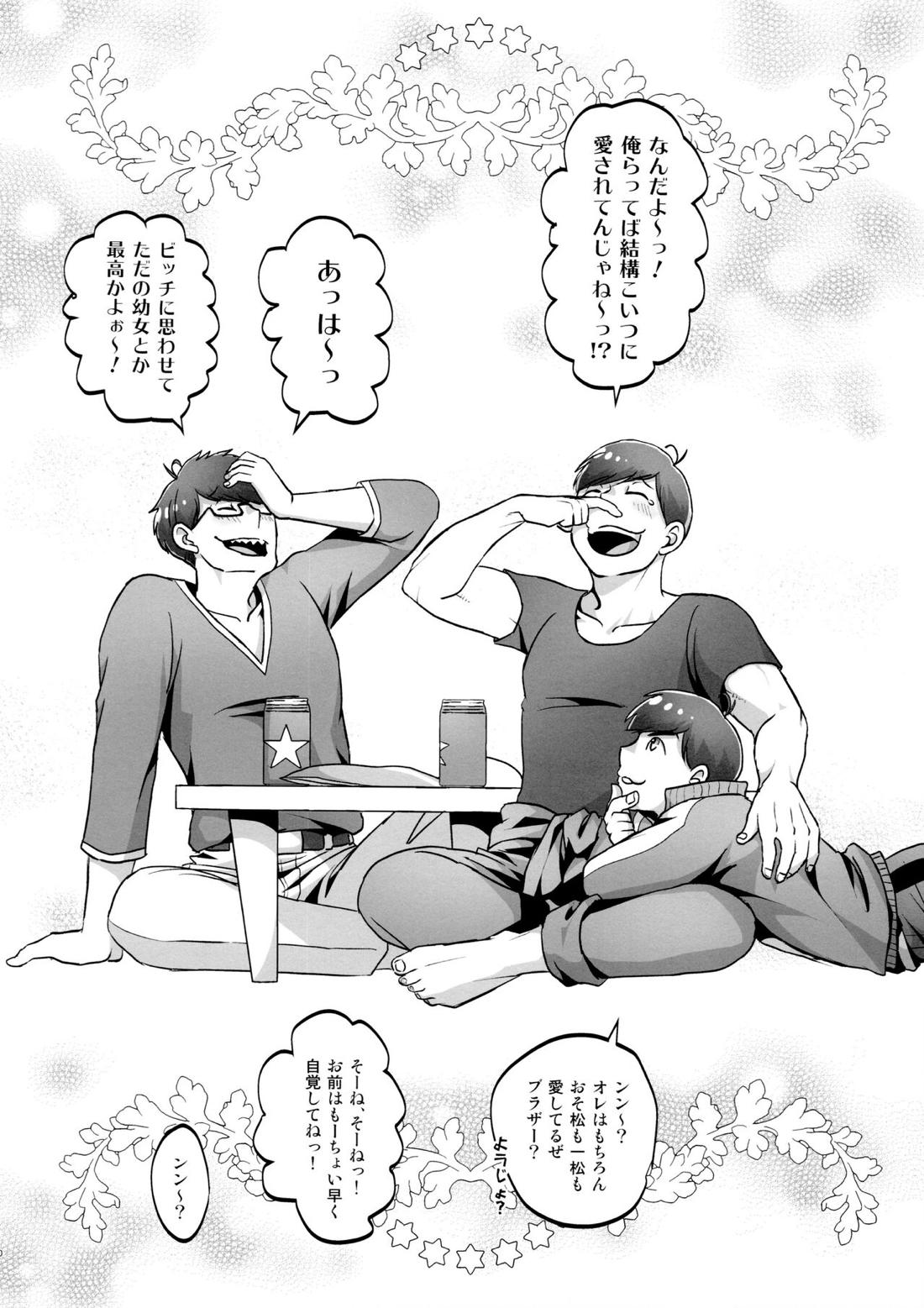 かわいいあの子はほっとけない子 78ページ