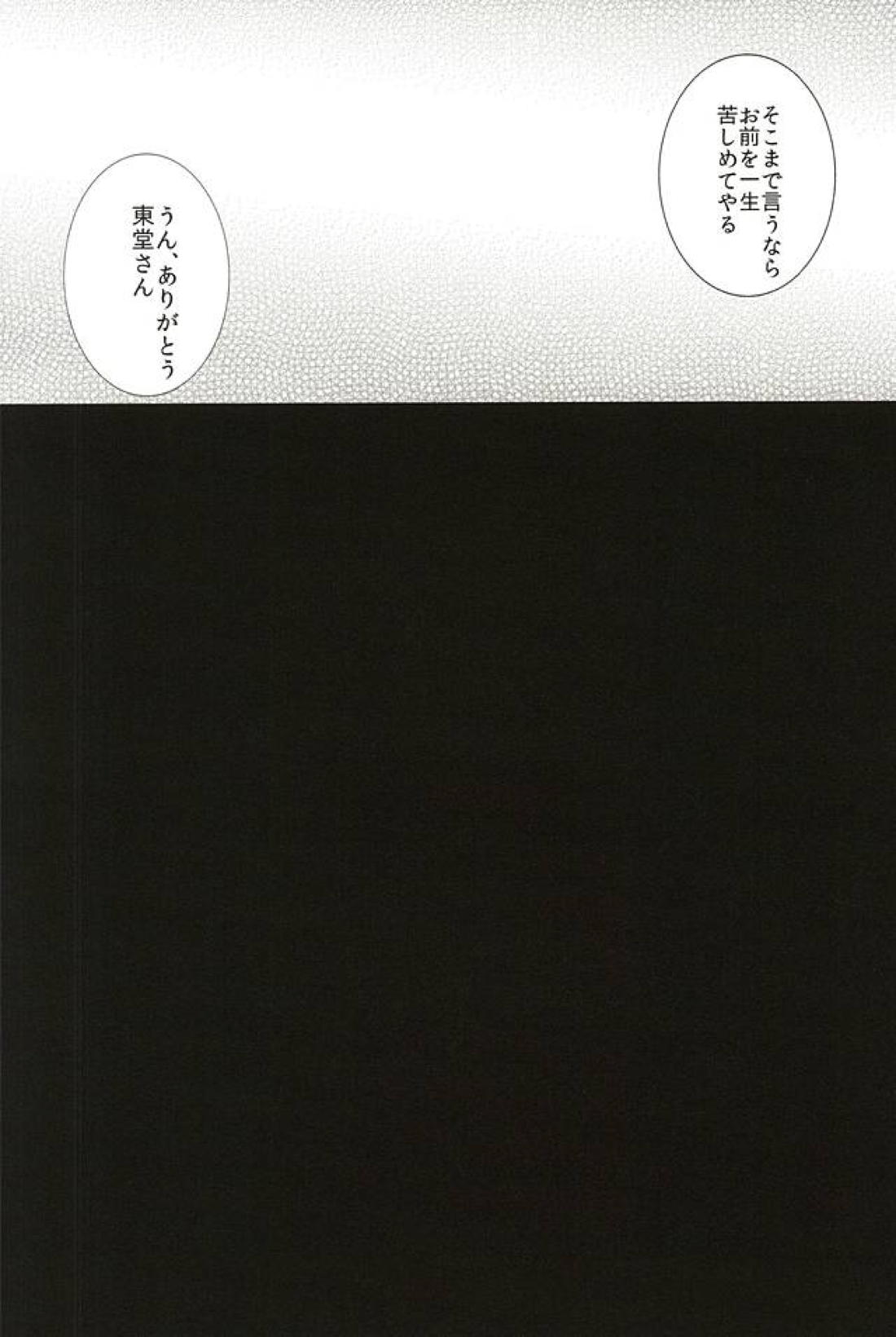 大なり小なり2 23ページ