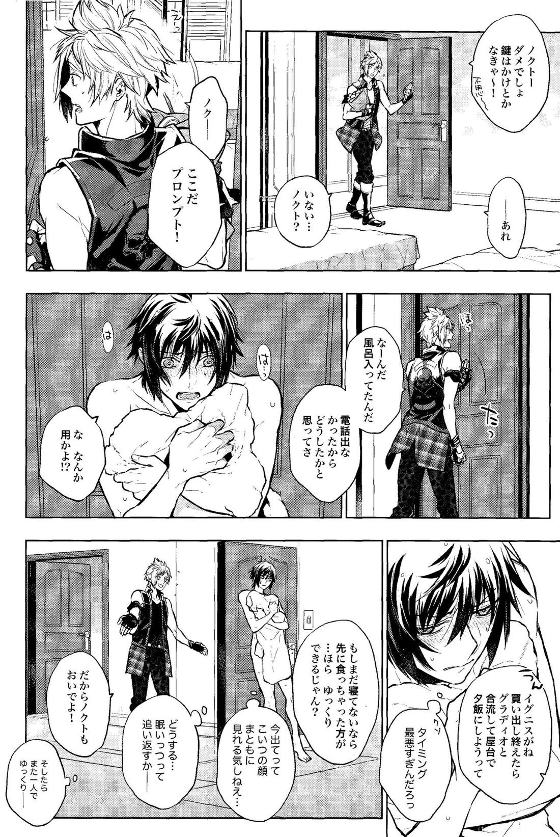 DELIVERY 7ページ