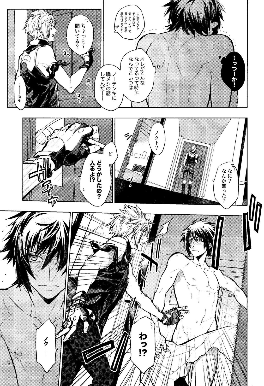 DELIVERY 8ページ