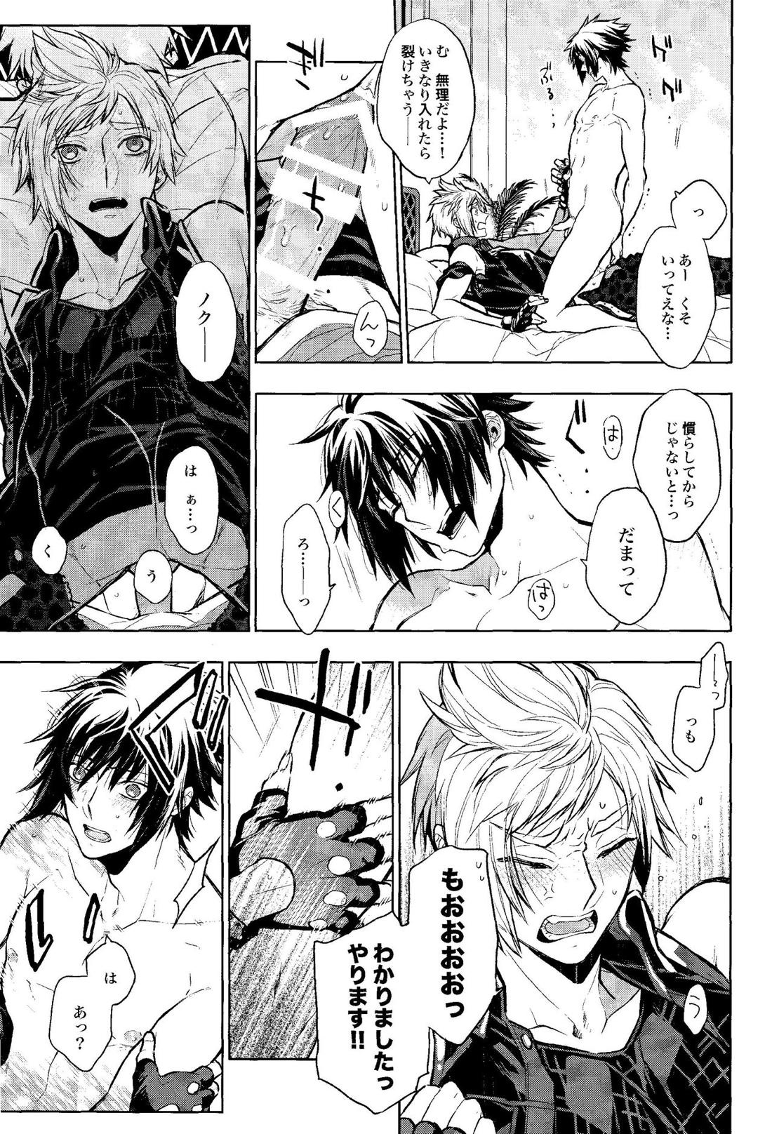 DELIVERY 12ページ