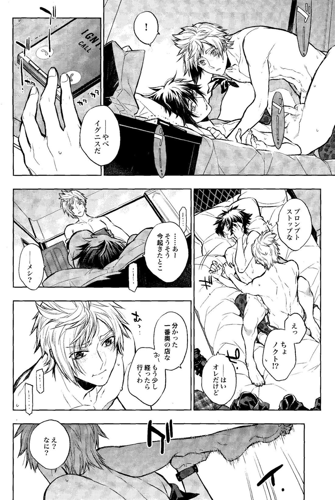 DELIVERY 17ページ