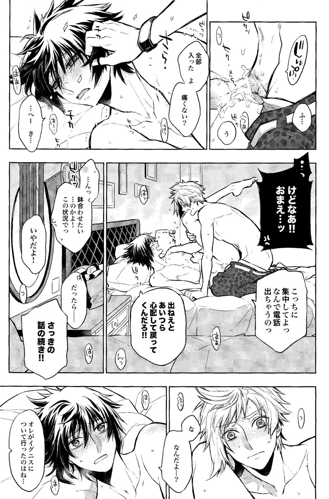 DELIVERY 20ページ