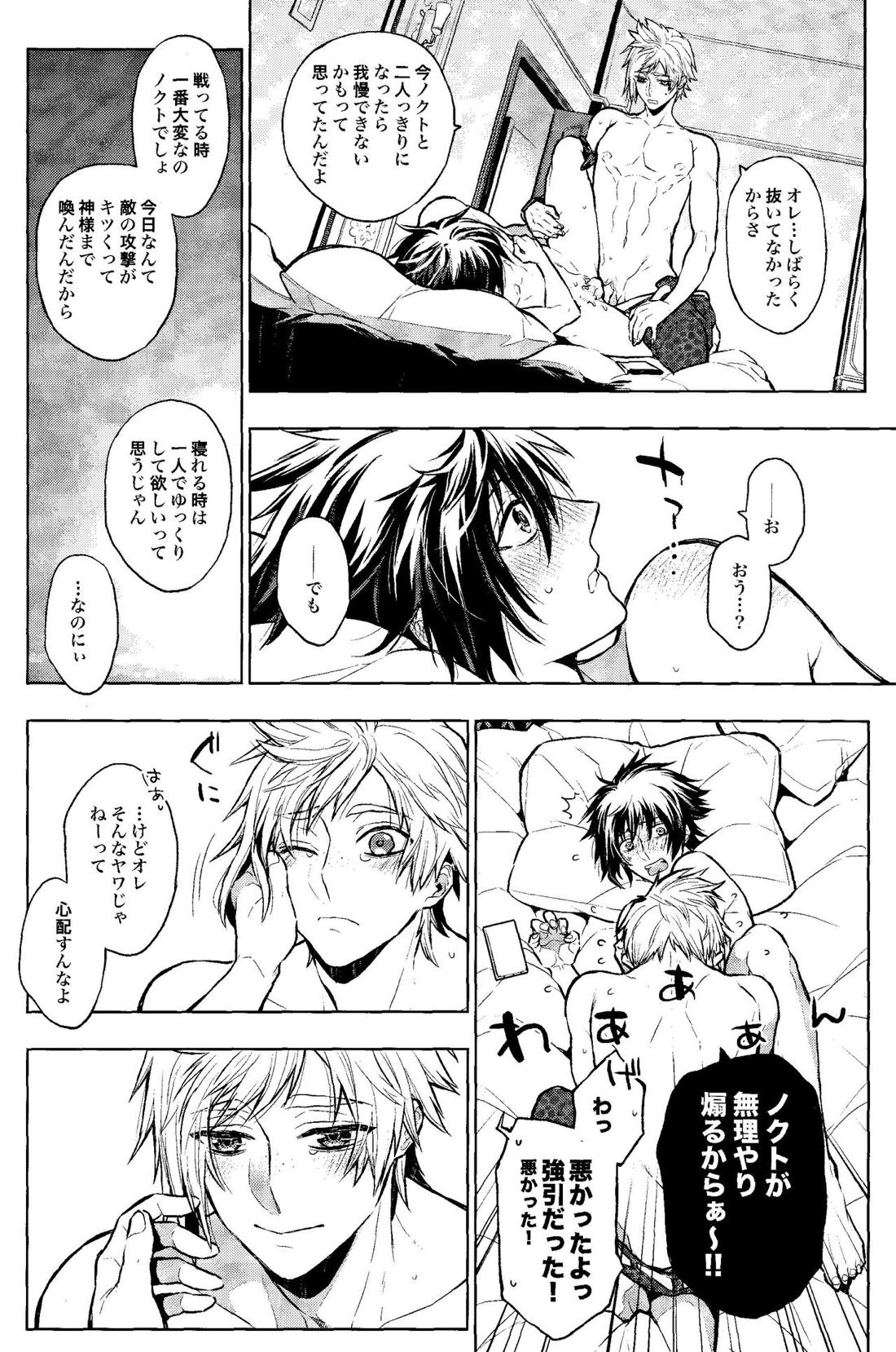 DELIVERY 21ページ
