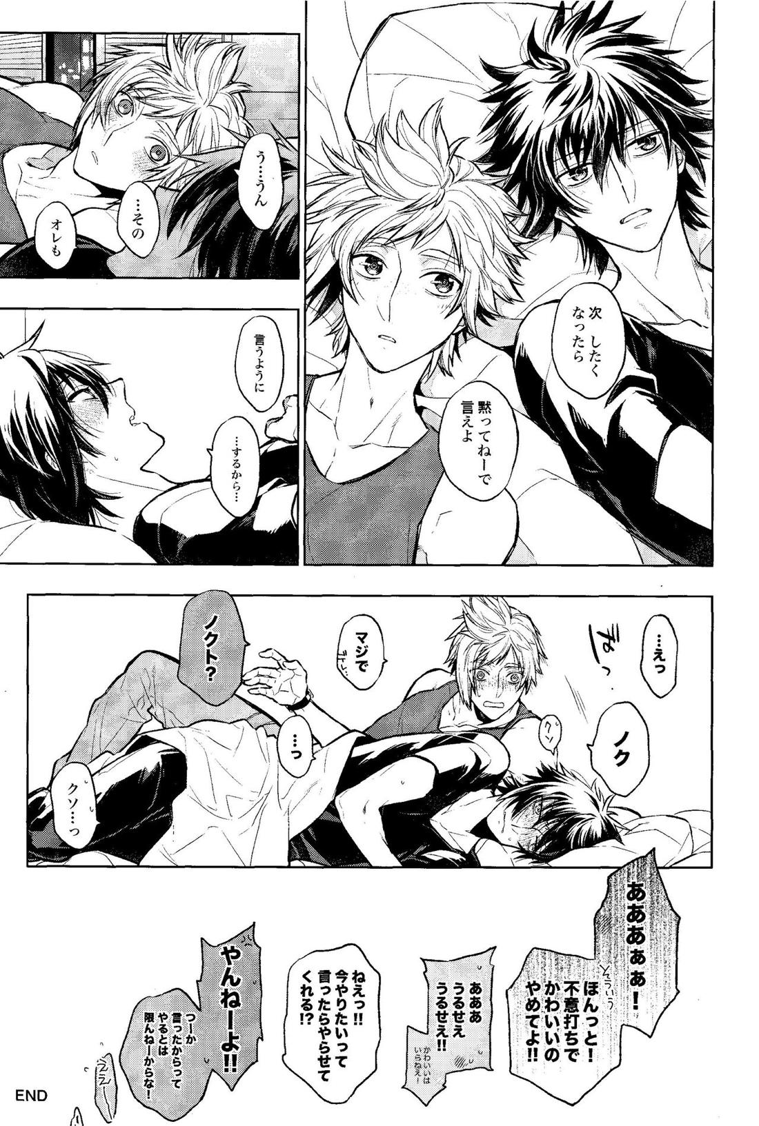 DELIVERY 30ページ