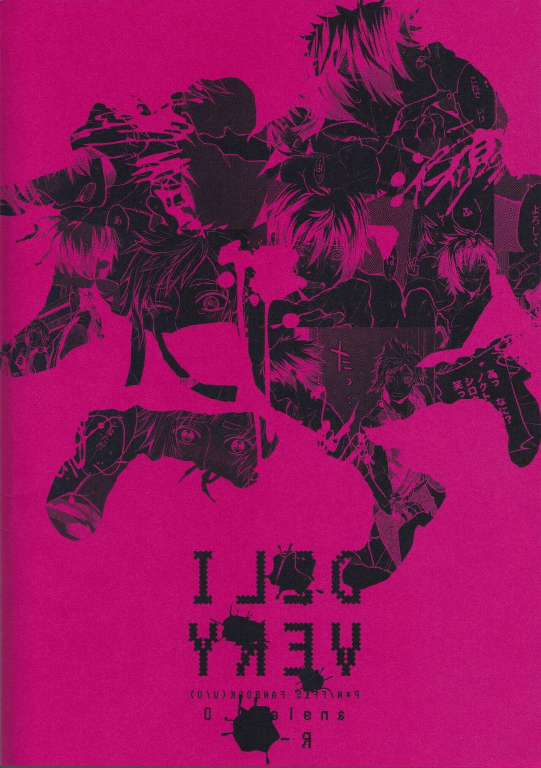 DELIVERY 32ページ