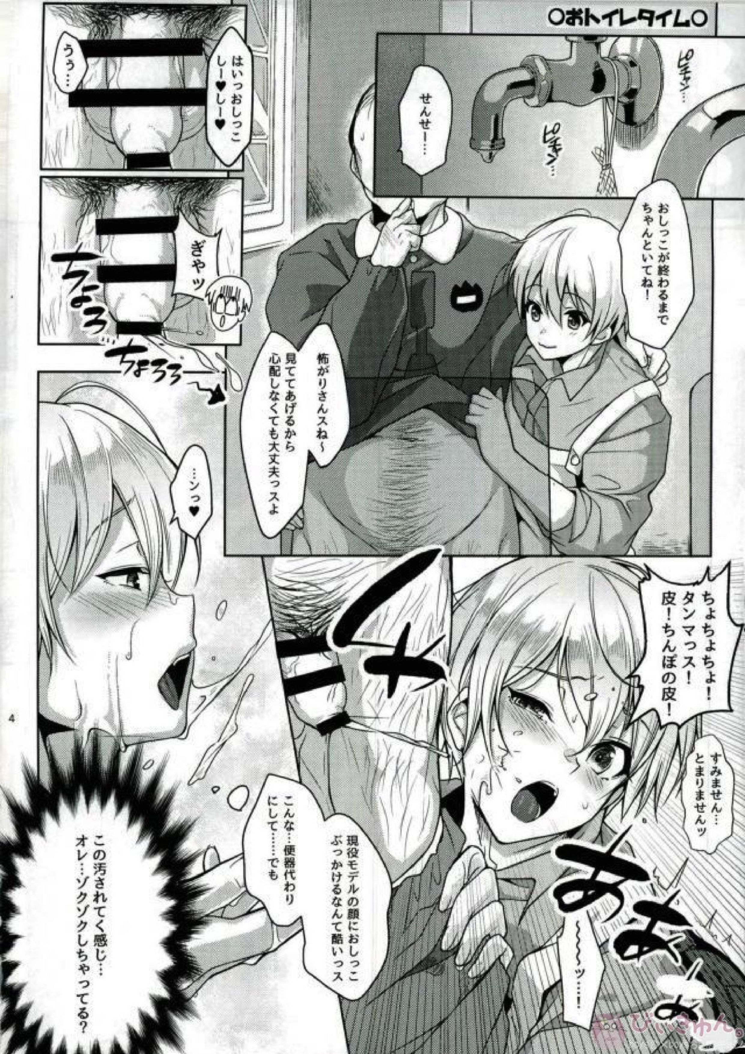 えんじん全開せんせーしょん 2ページ