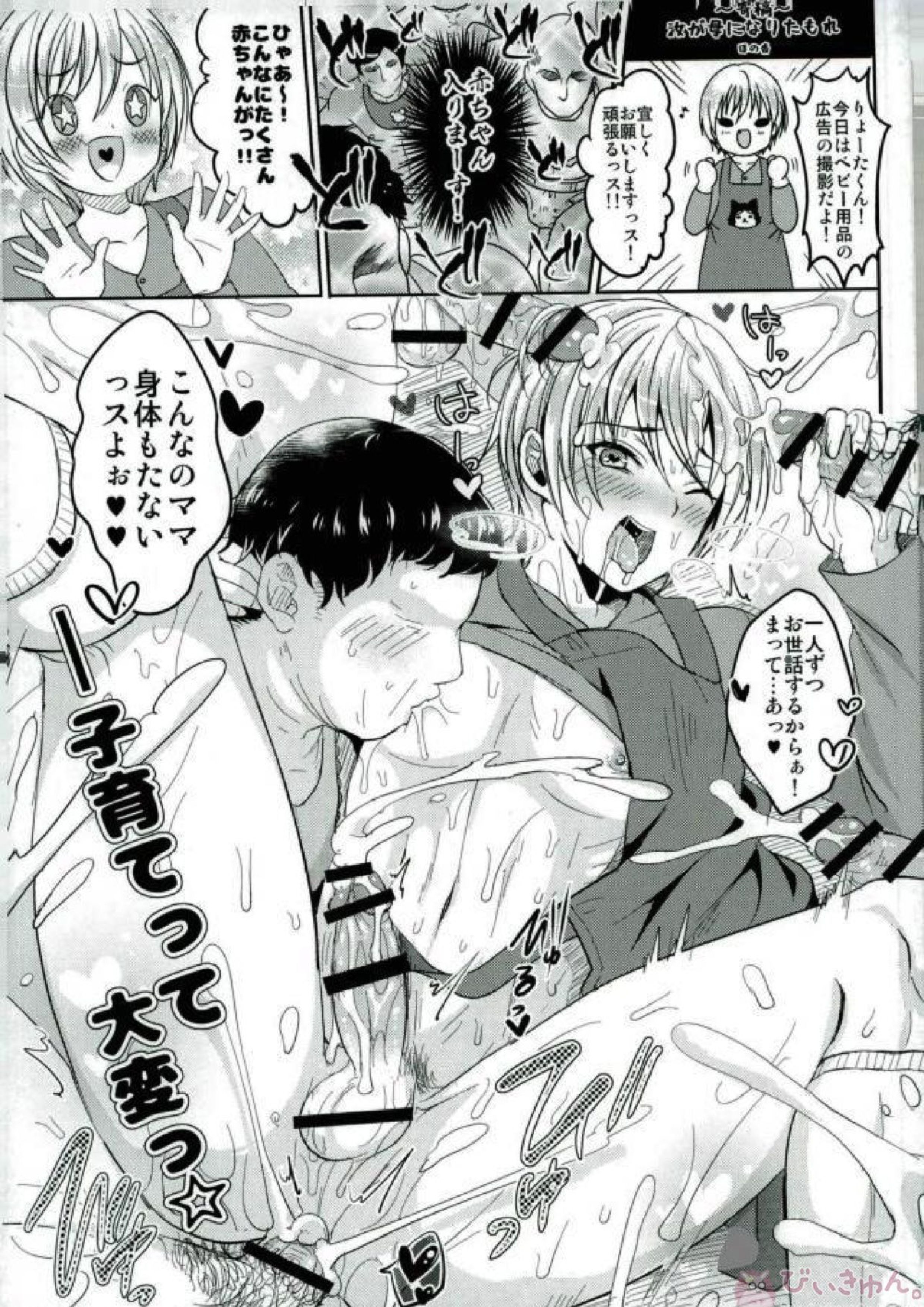えんじん全開せんせーしょん 19ページ