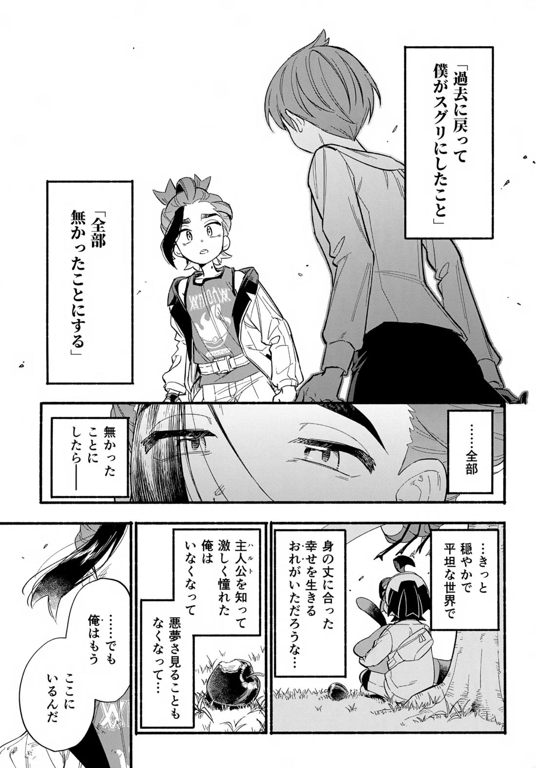 てらす世界で受けとめて-後編- 2ページ