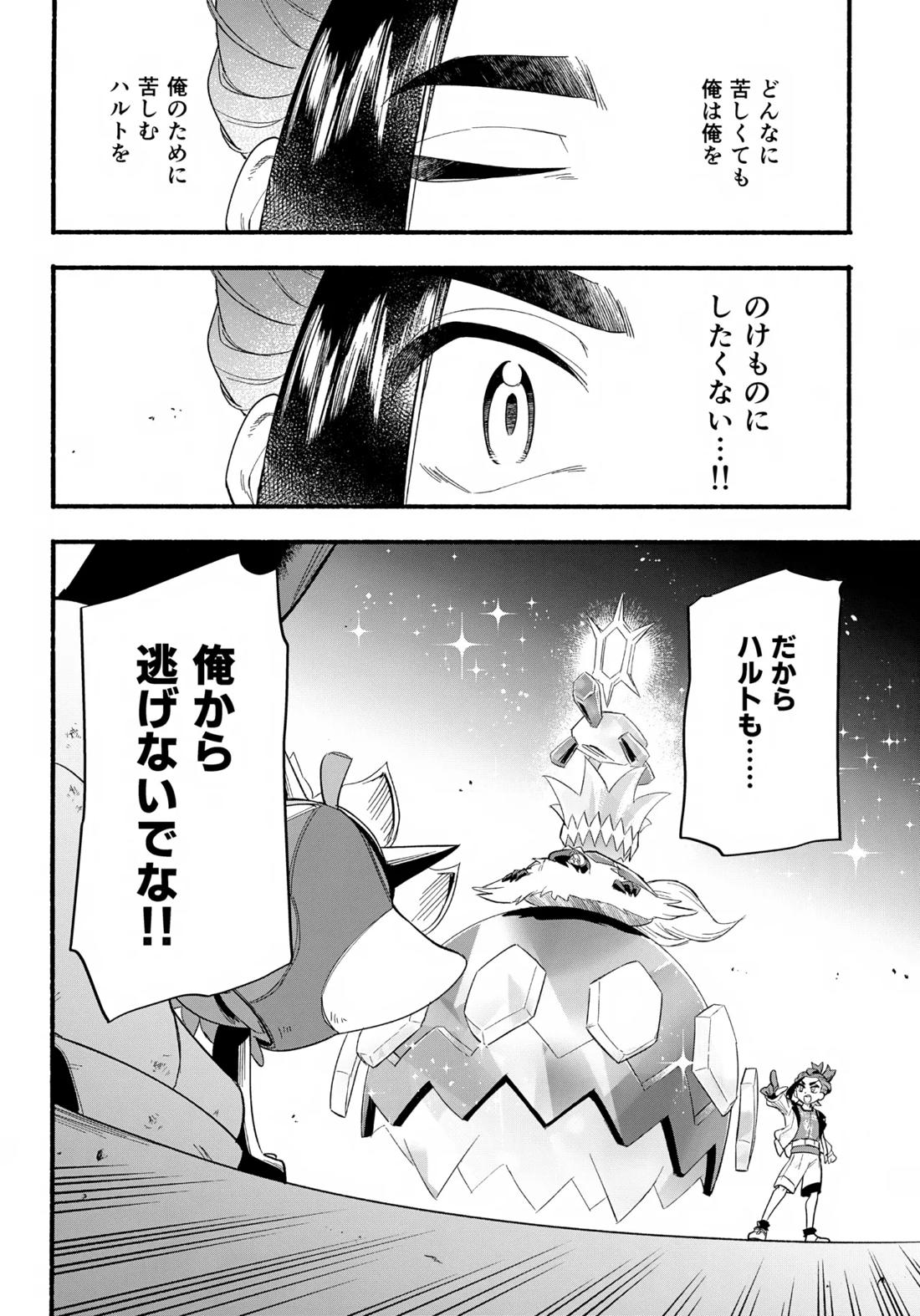 てらす世界で受けとめて-後編- 3ページ