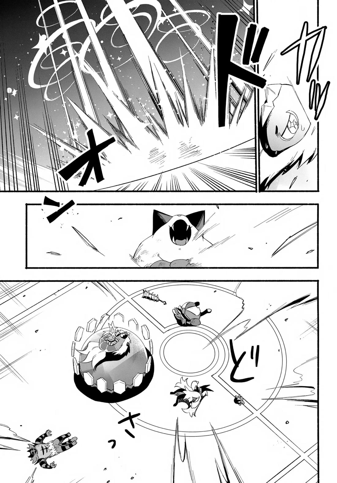 てらす世界で受けとめて-後編- 6ページ