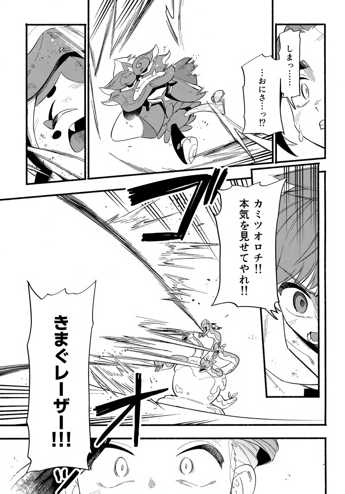 てらす世界で受けとめて-後編- 10ページ