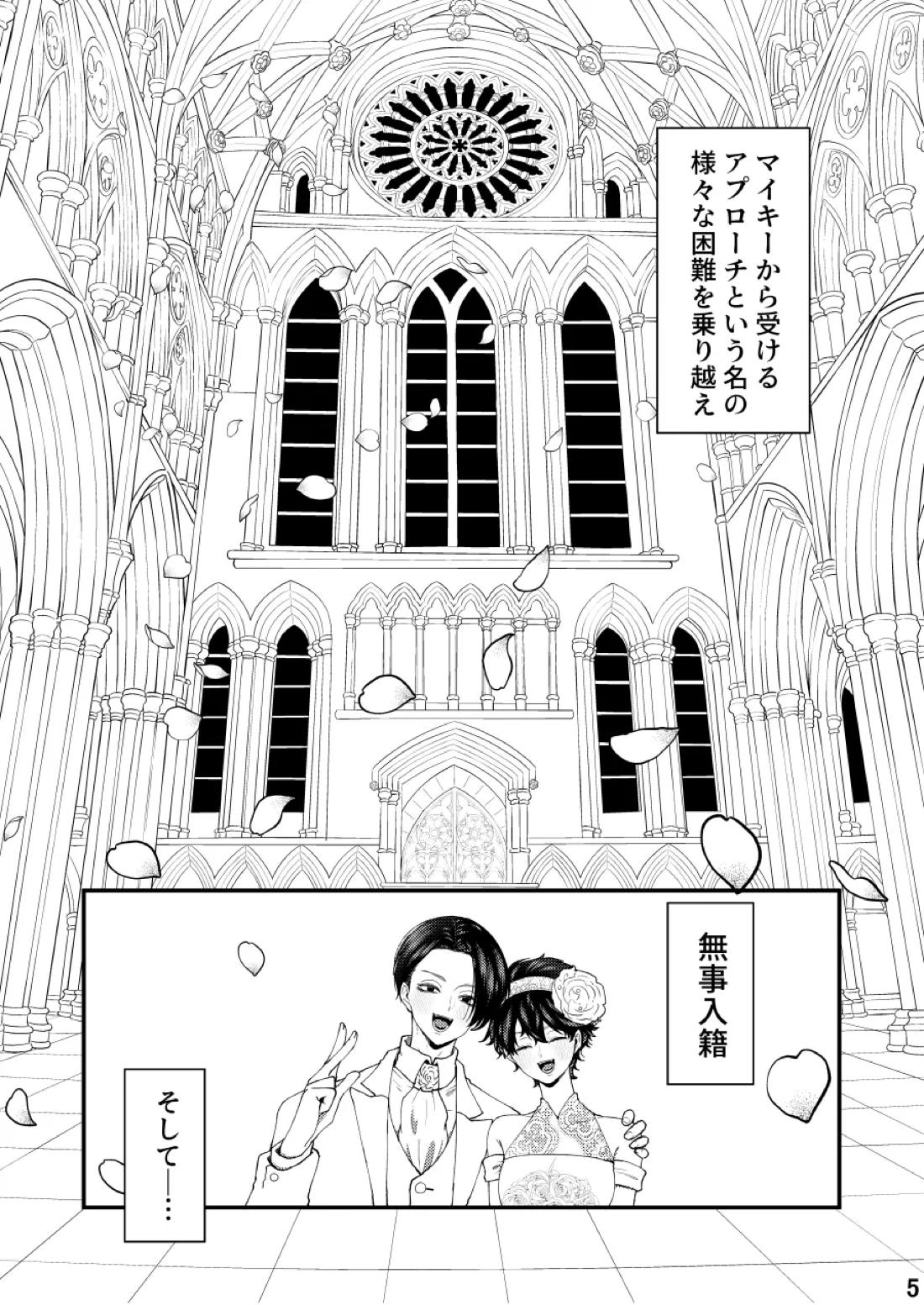 福音 3ページ