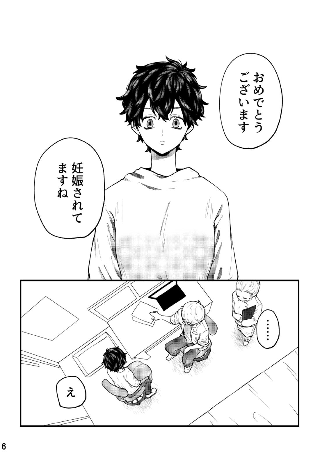 福音 4ページ
