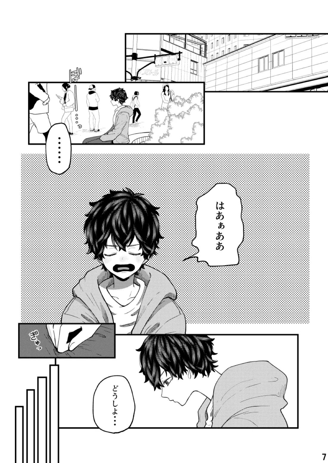 福音 5ページ