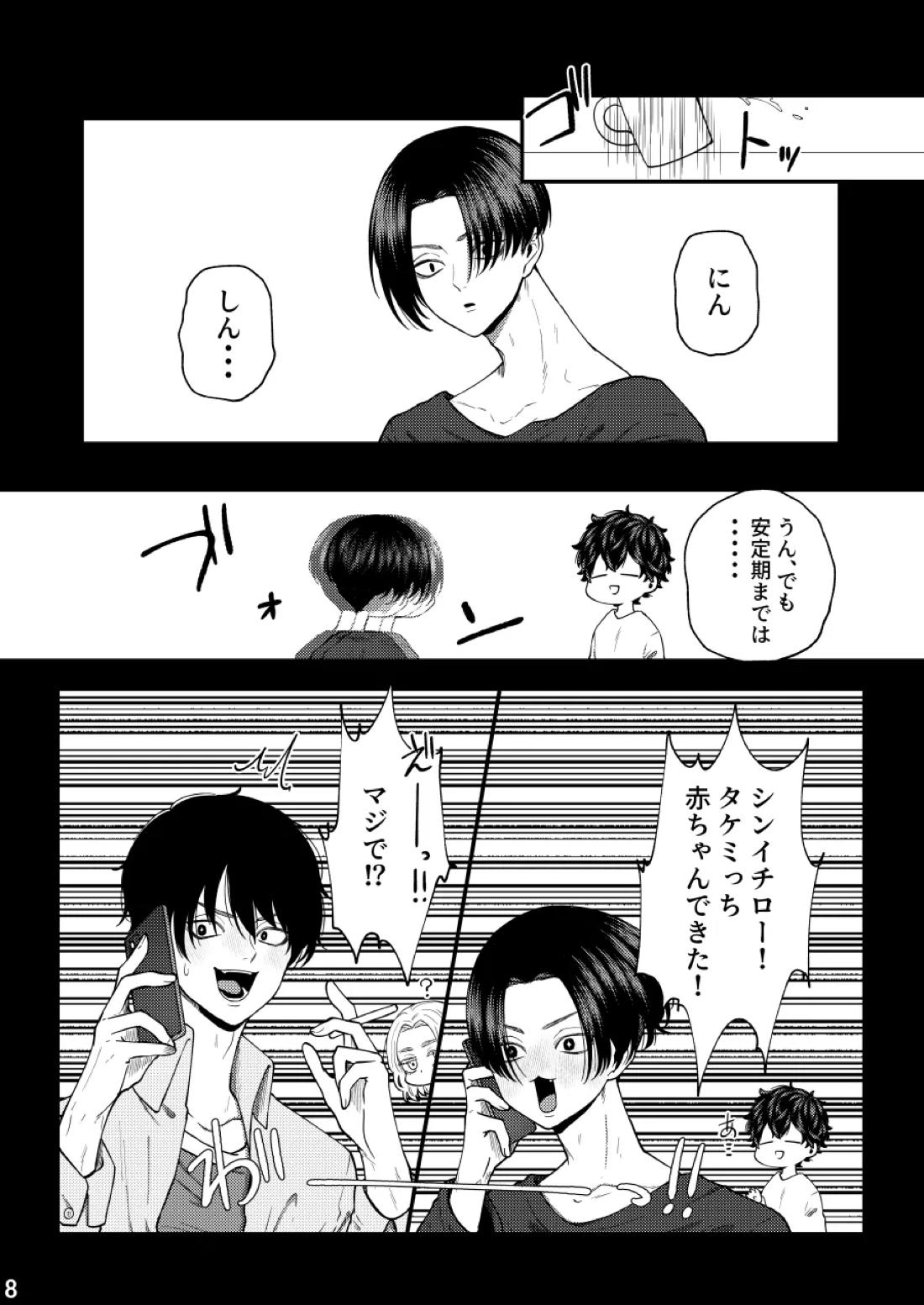 福音 6ページ