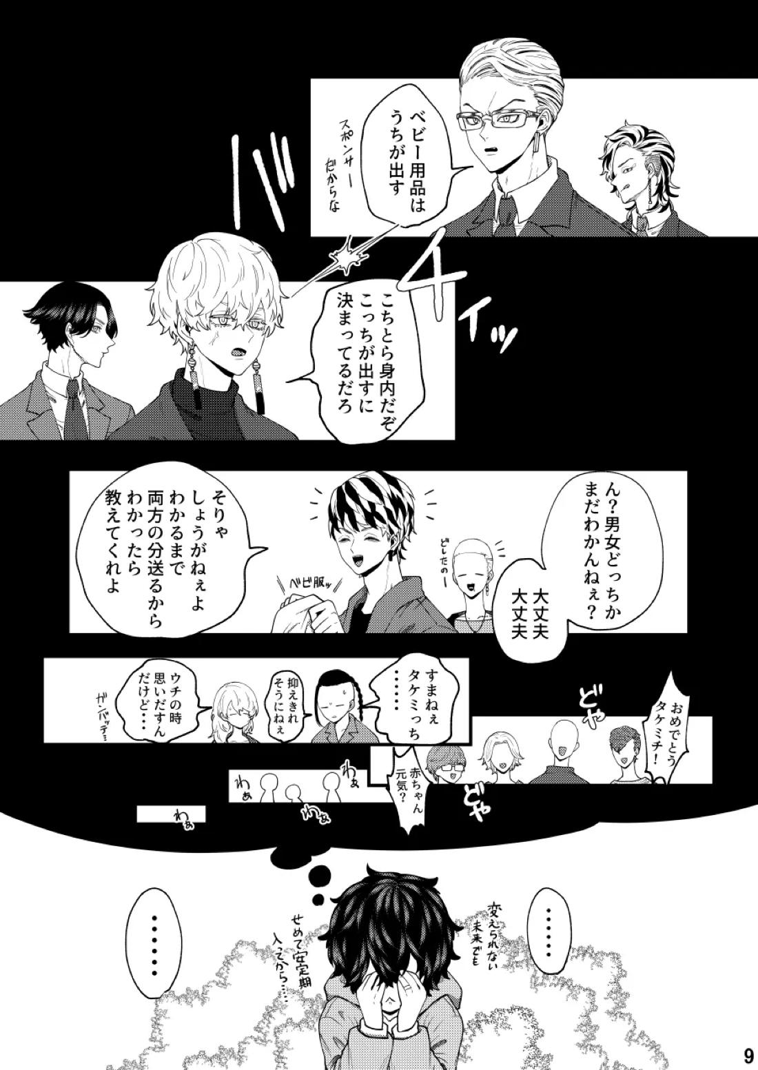 福音 7ページ