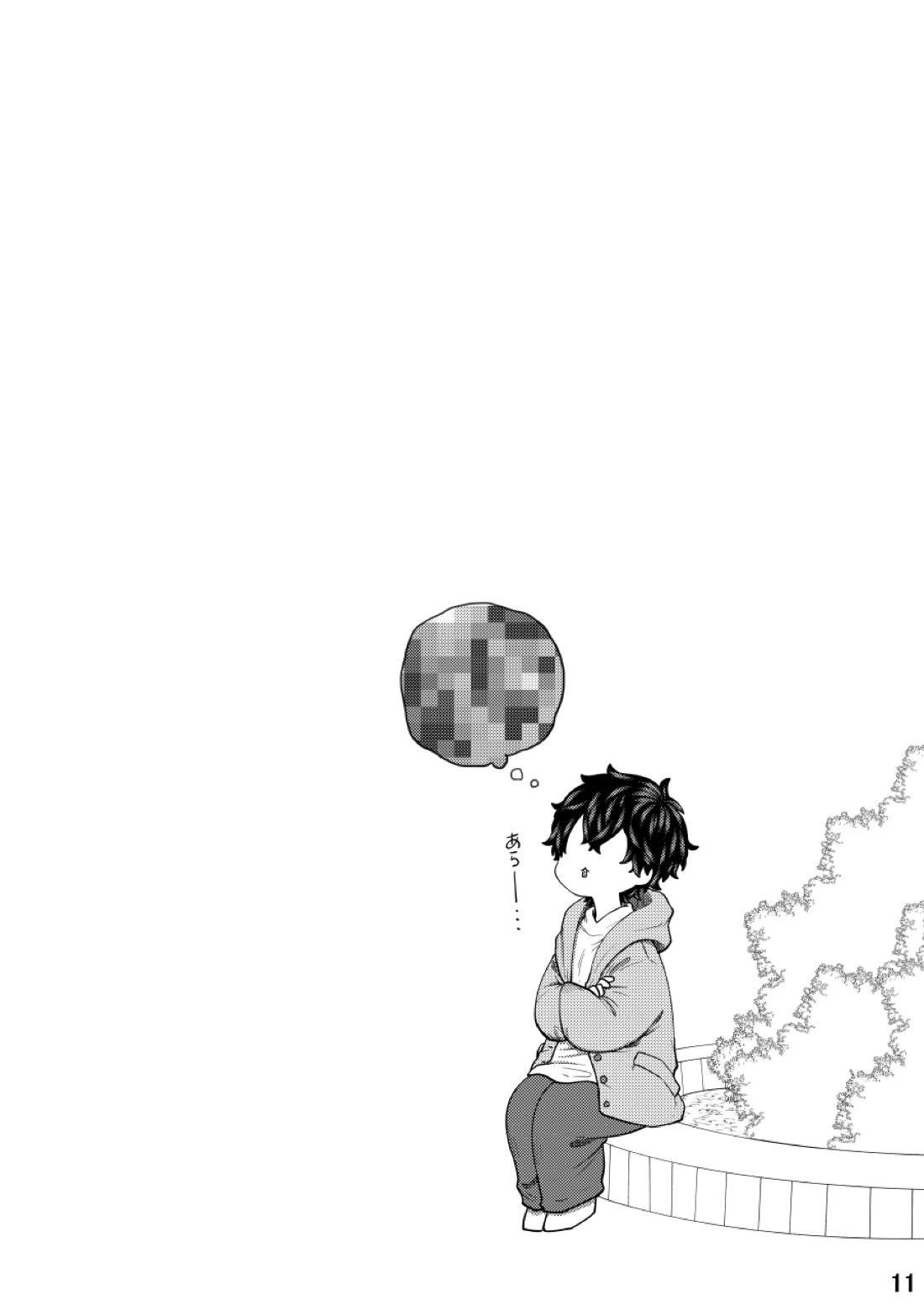 福音 9ページ