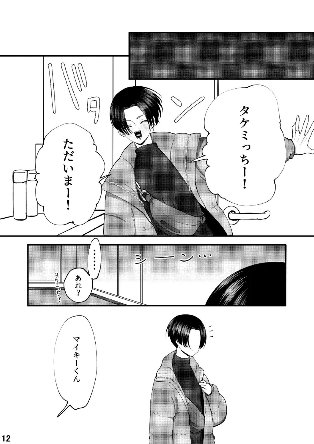 福音 10ページ
