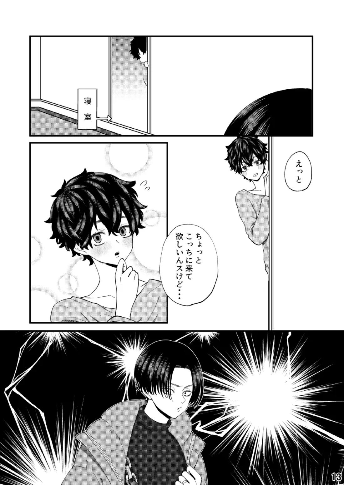 福音 11ページ
