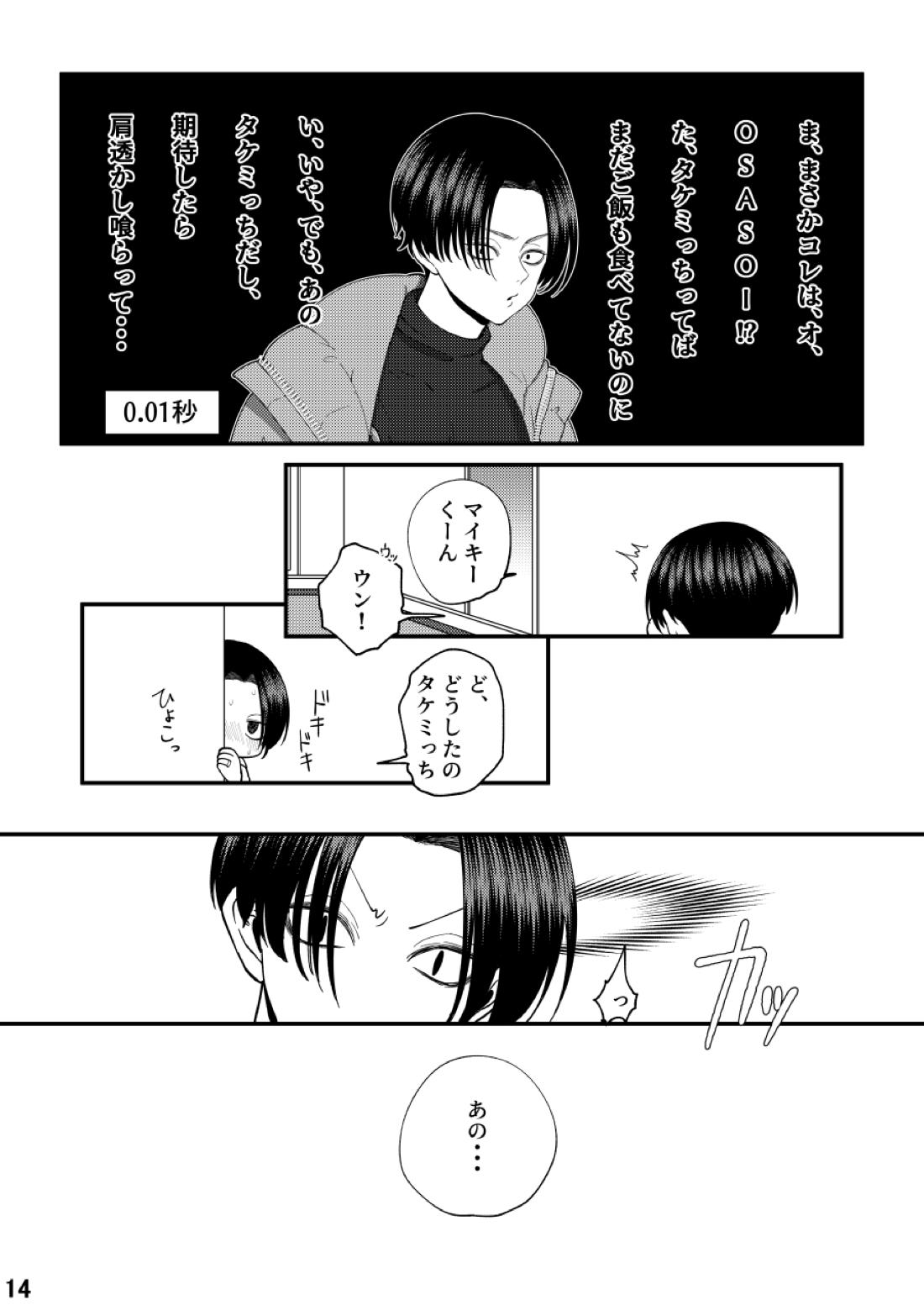 福音 12ページ