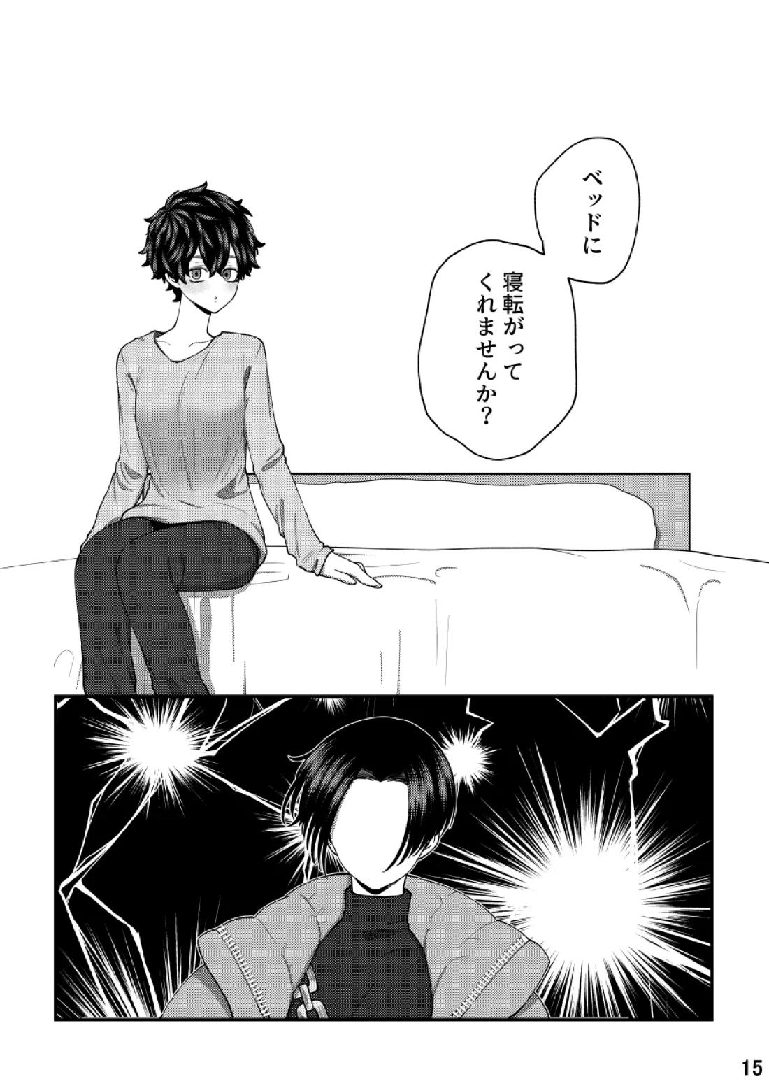 福音 13ページ