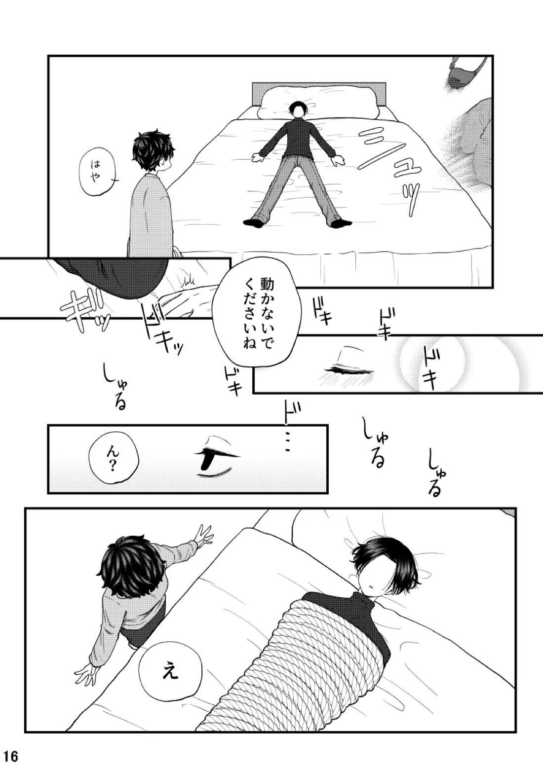 福音 14ページ