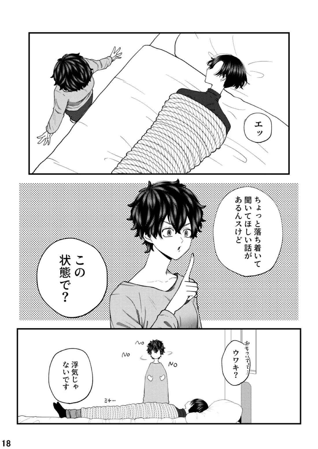 福音 16ページ