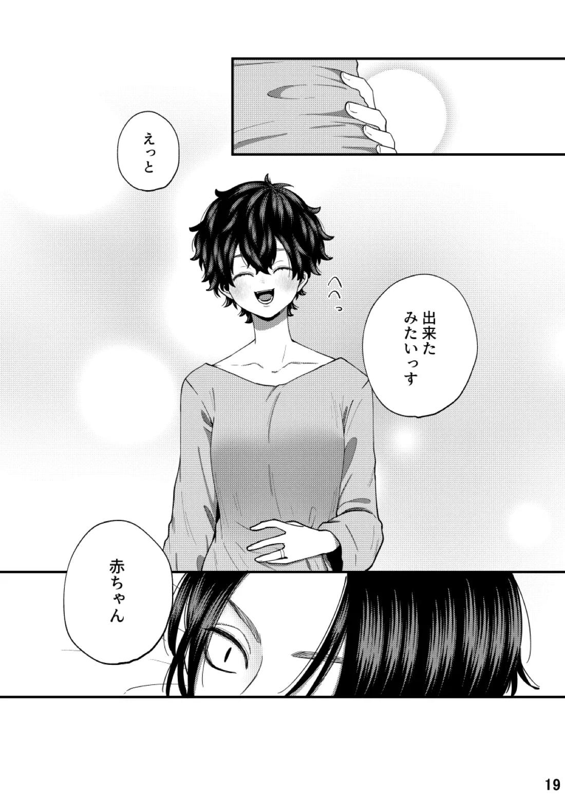 福音 17ページ