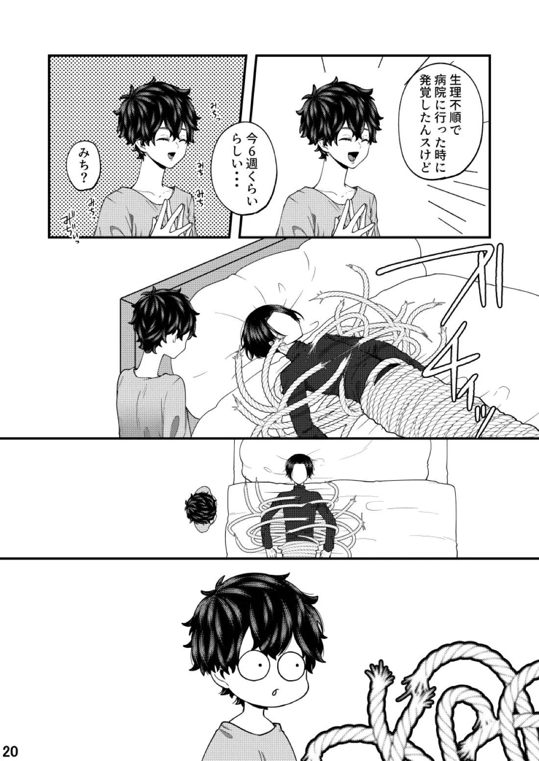 福音 18ページ