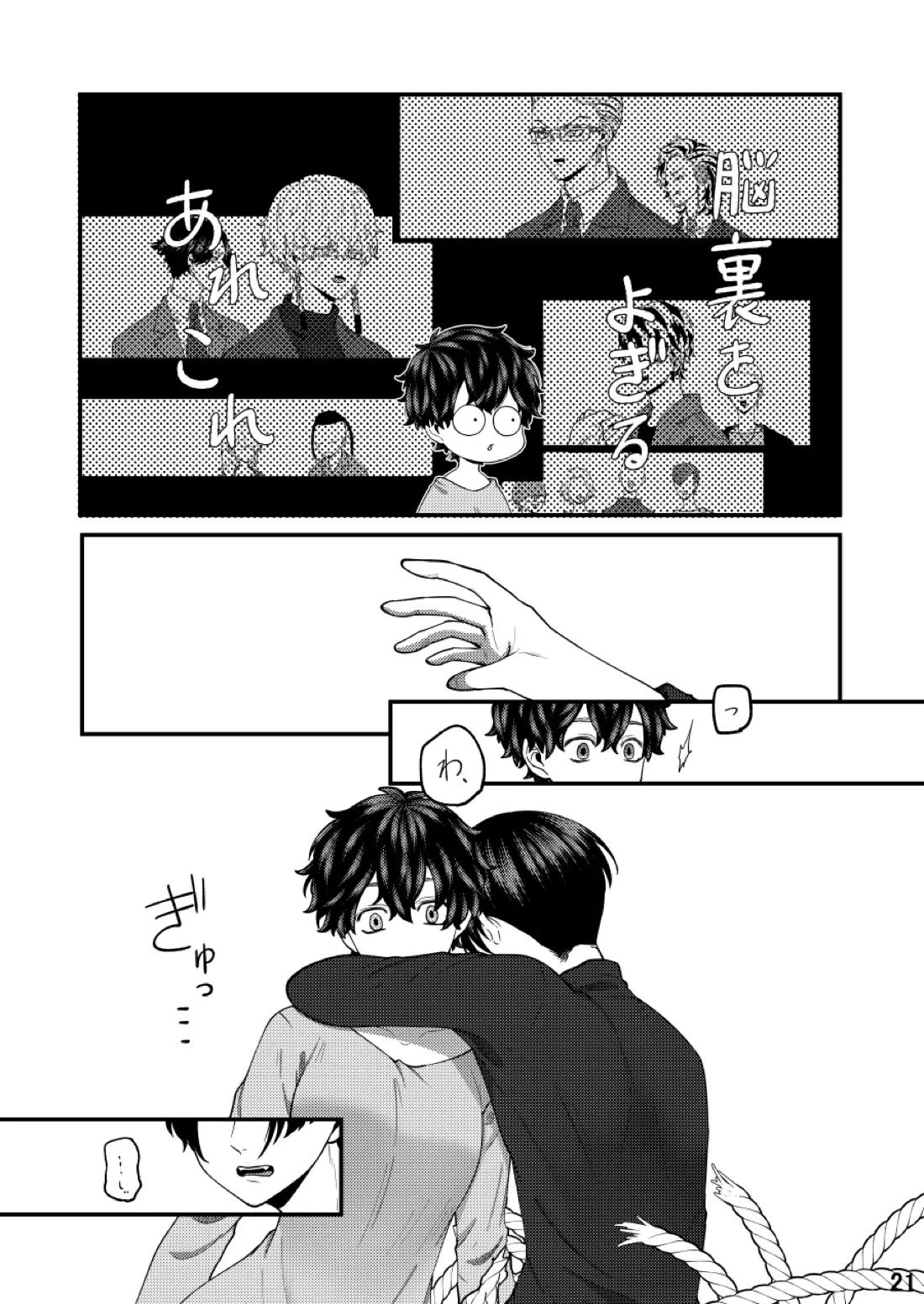 福音 19ページ