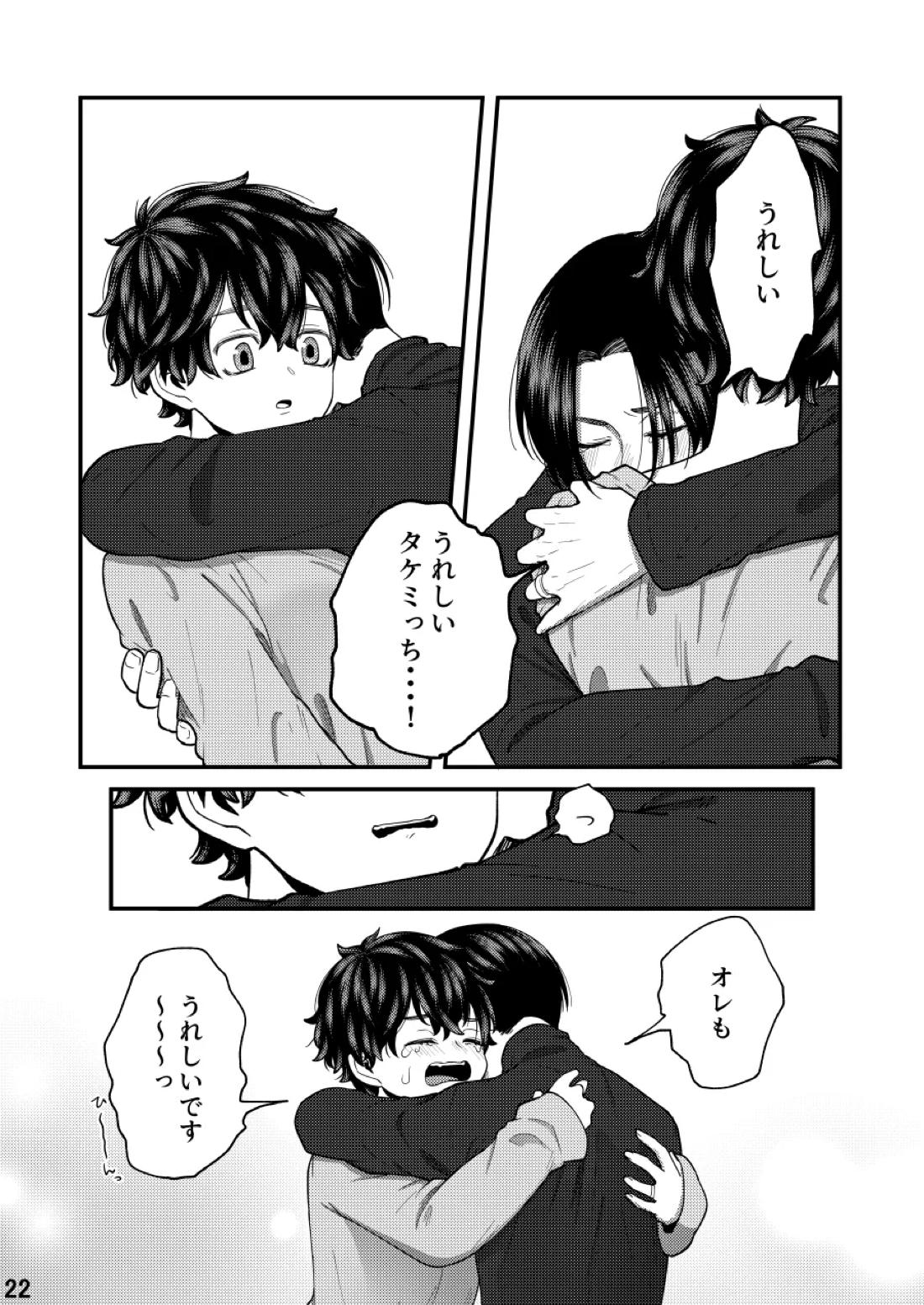 福音 20ページ