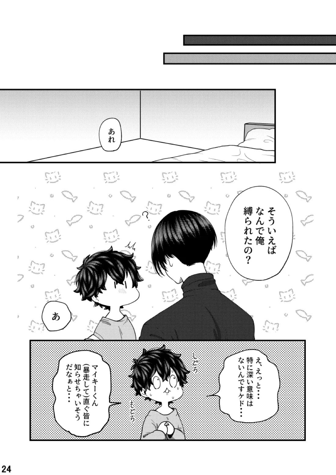 福音 22ページ