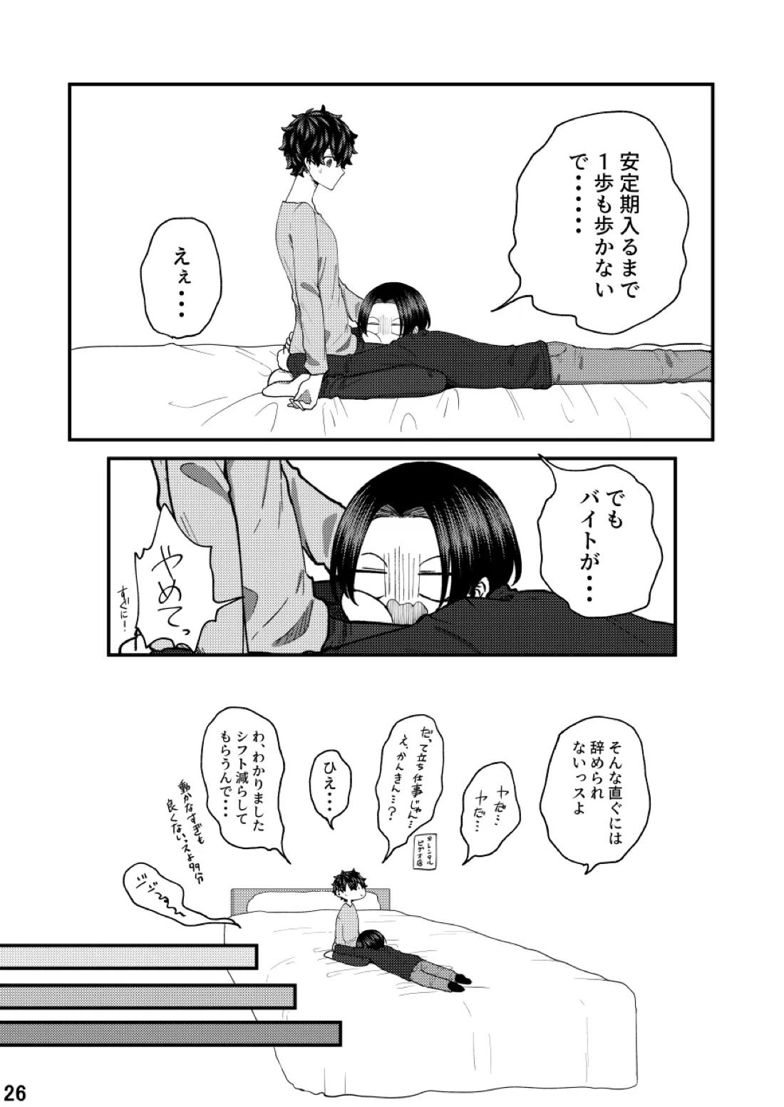 福音 24ページ