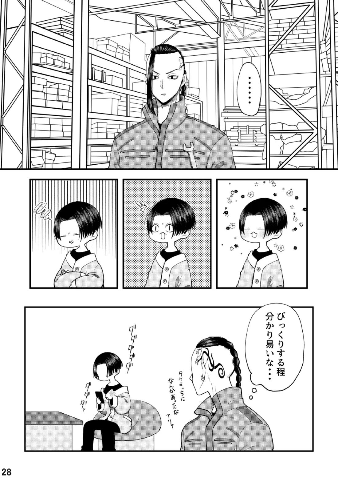 福音 26ページ