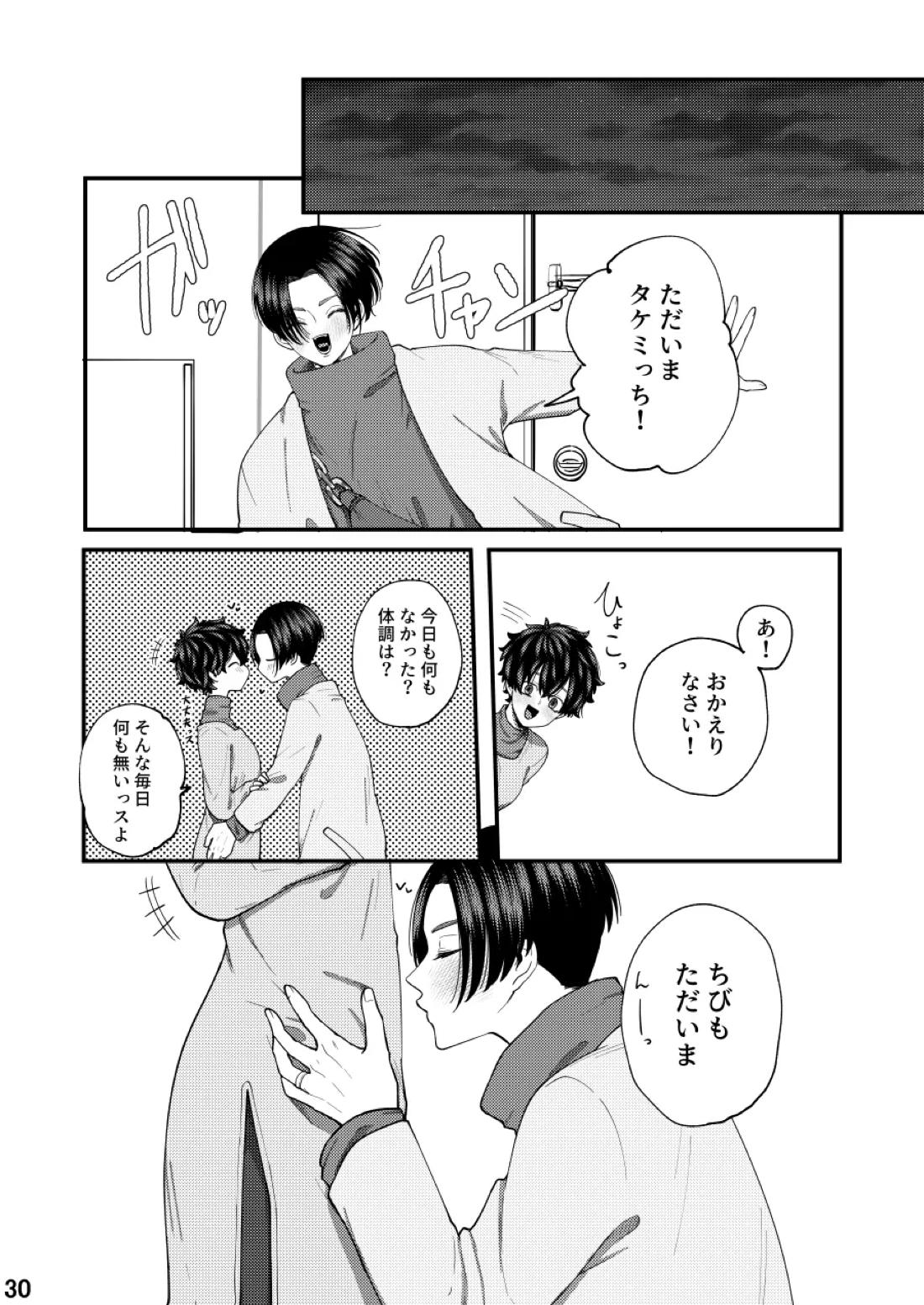福音 28ページ