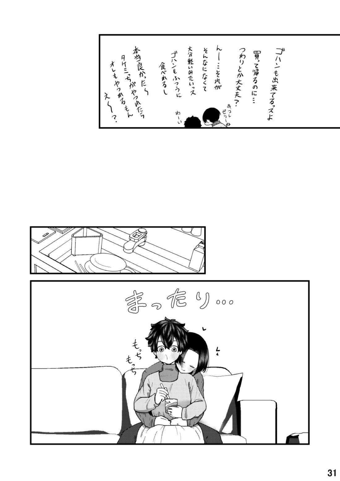 福音 29ページ