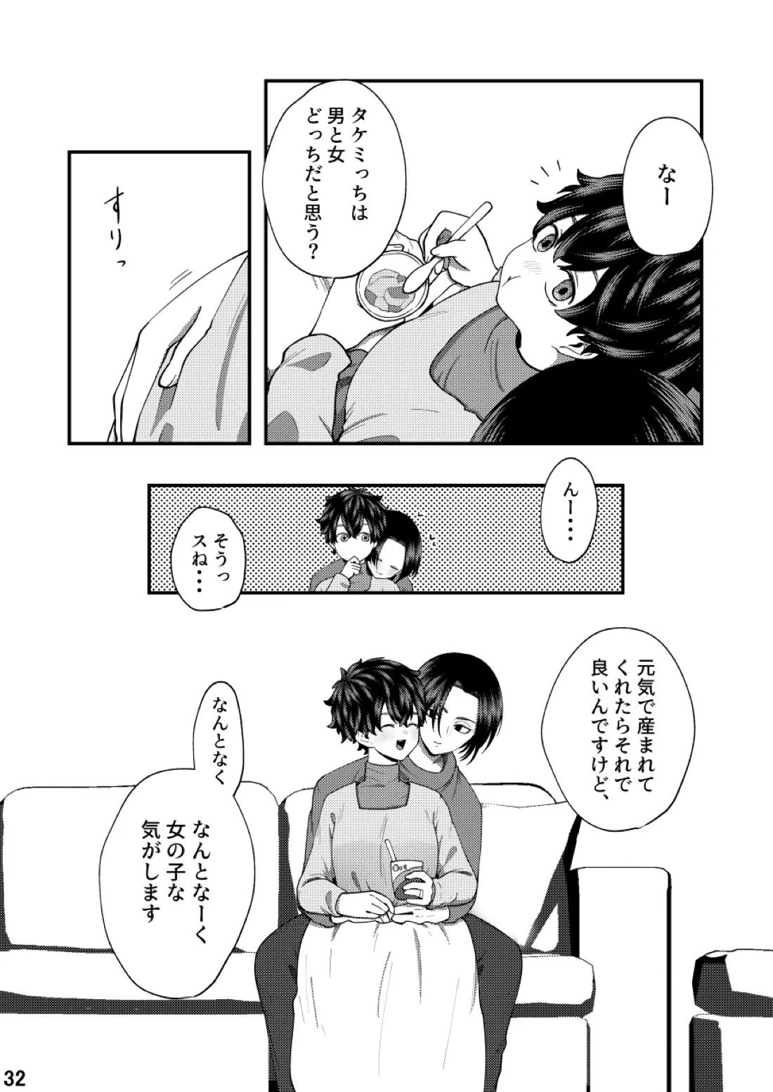 福音 30ページ