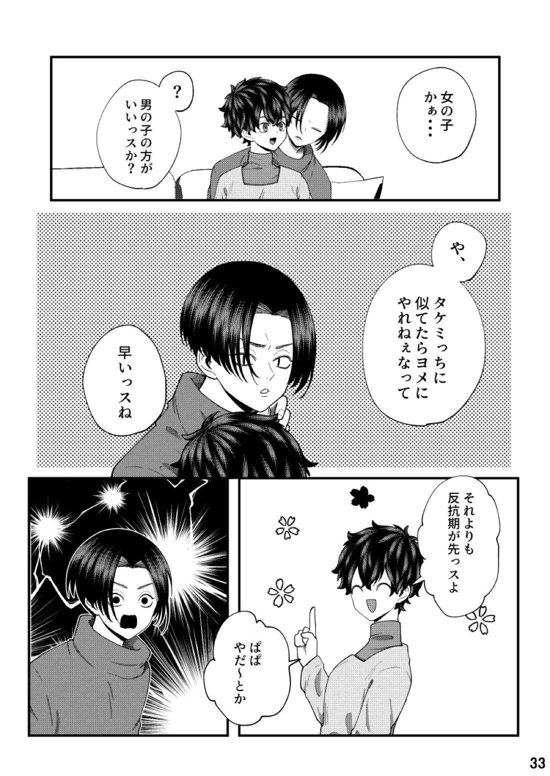福音 31ページ