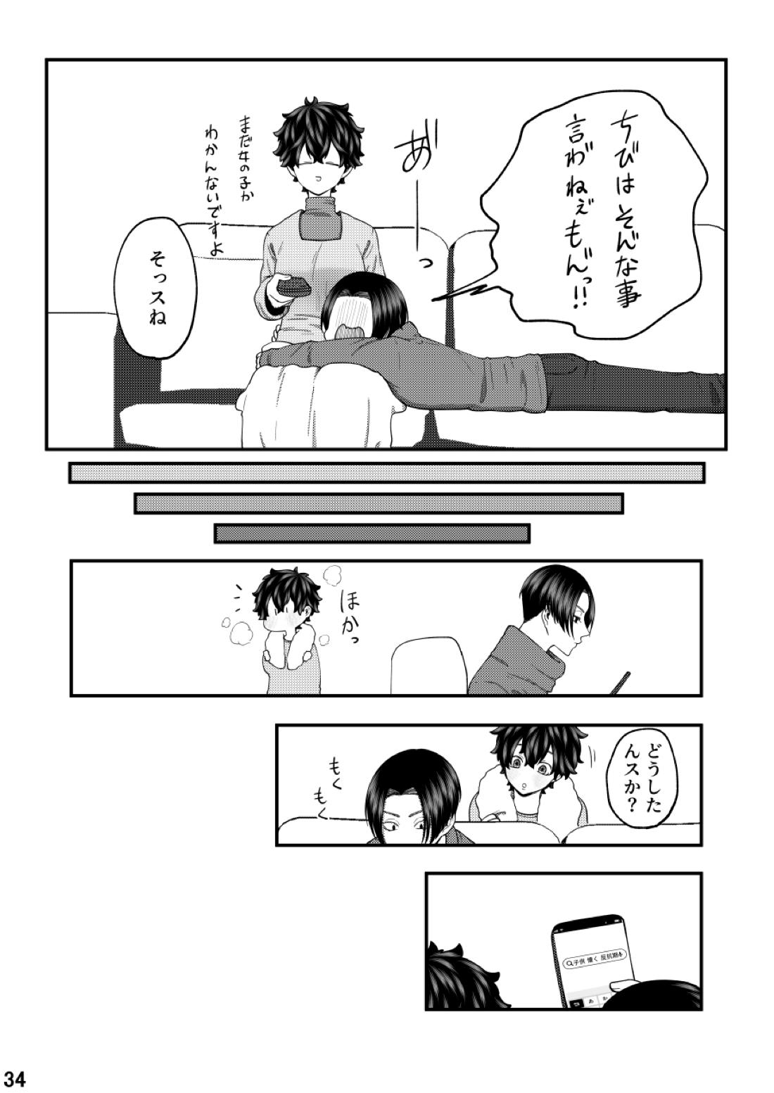 福音 32ページ