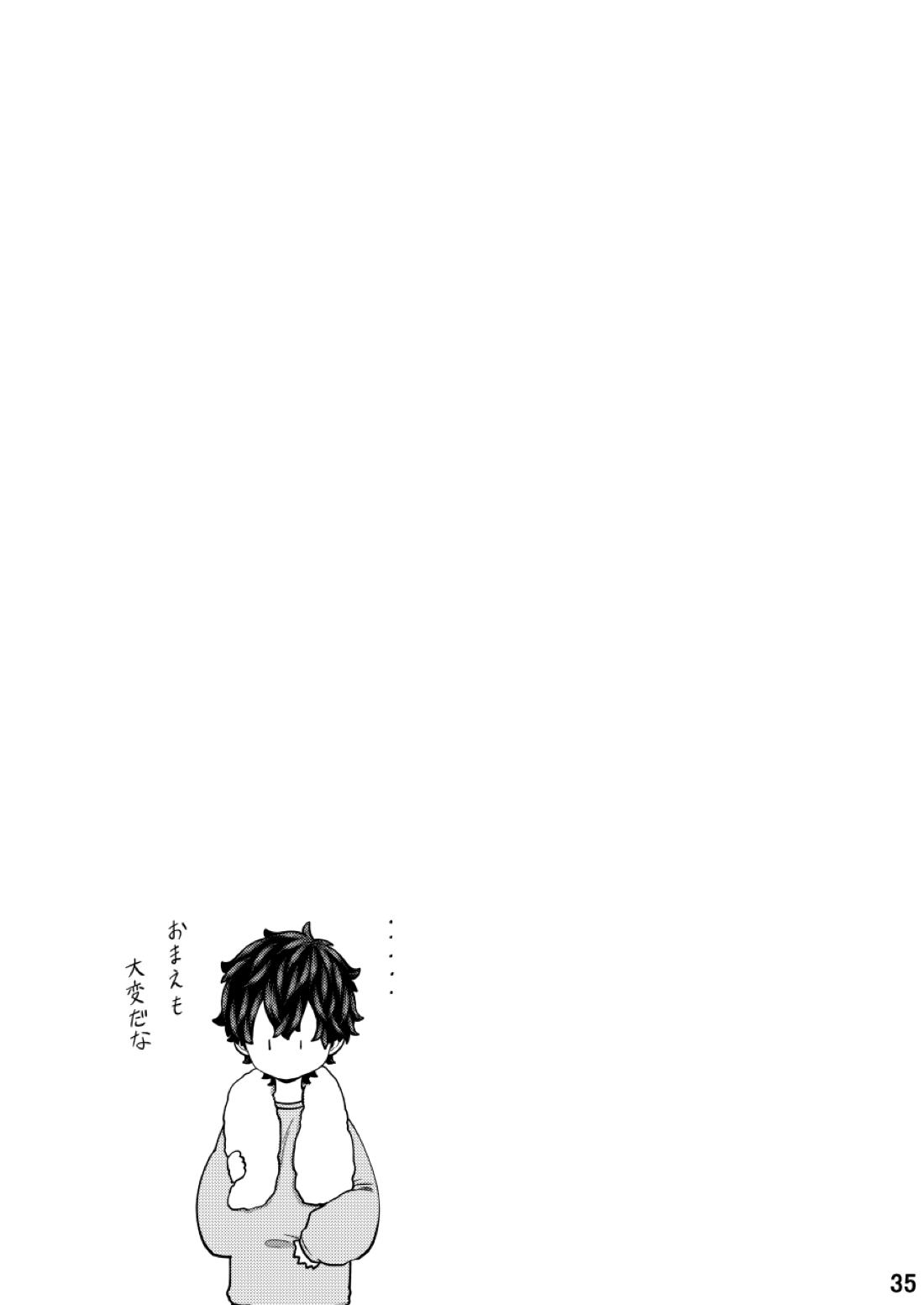 福音 33ページ