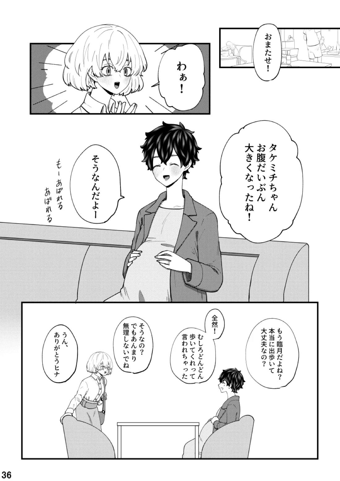 福音 34ページ