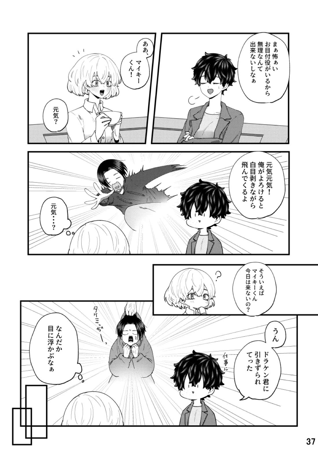 福音 35ページ