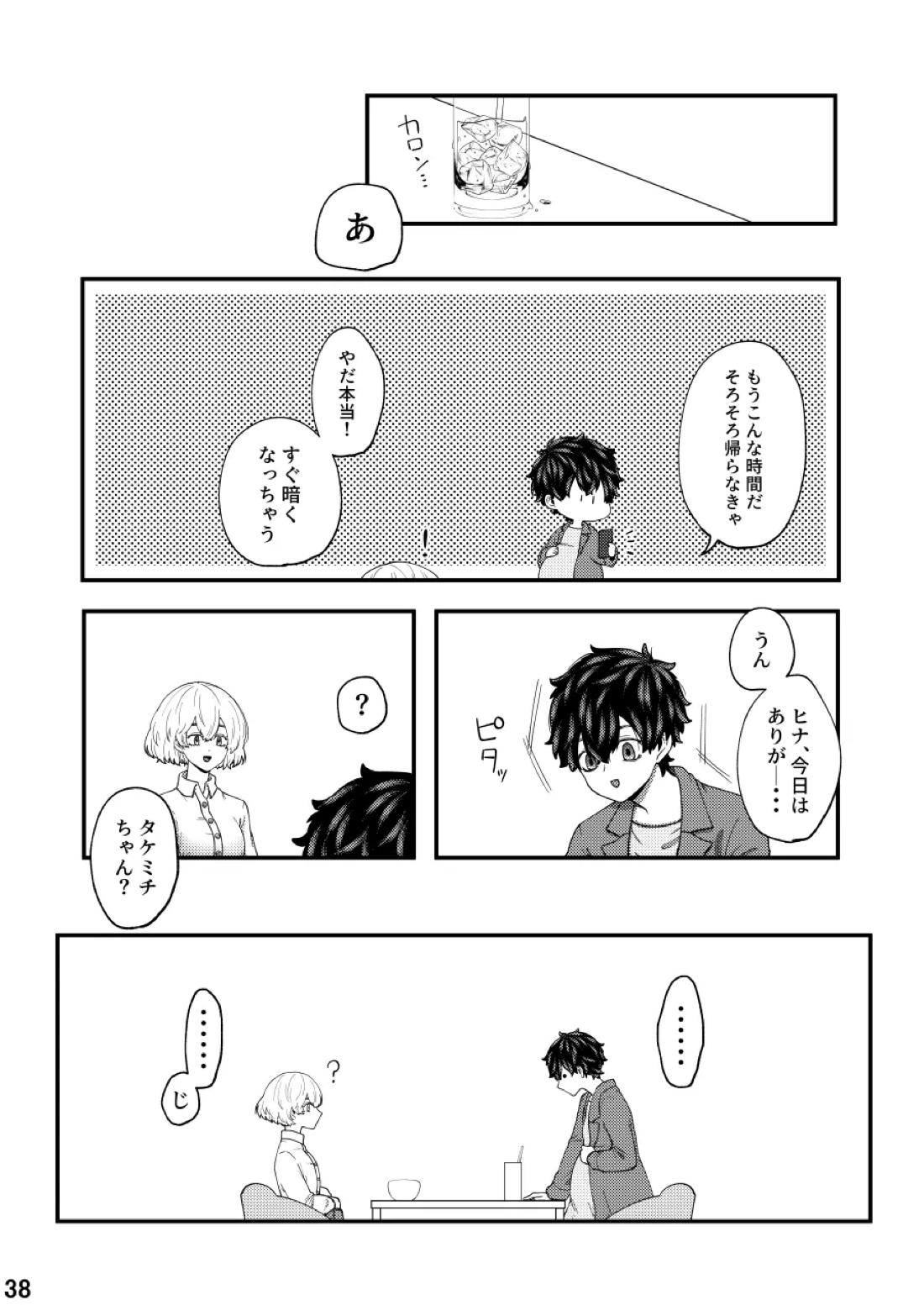 福音 36ページ