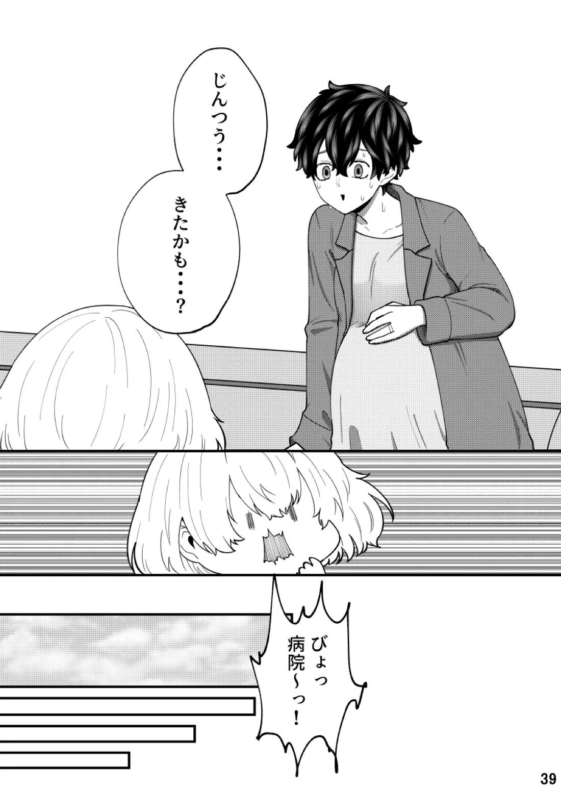 福音 37ページ
