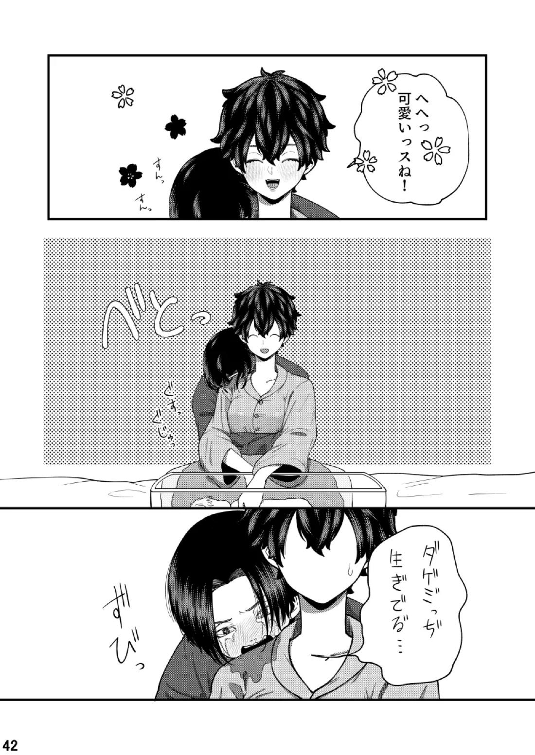福音 40ページ