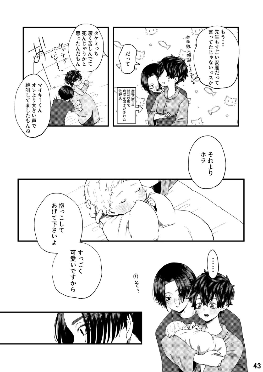 福音 41ページ